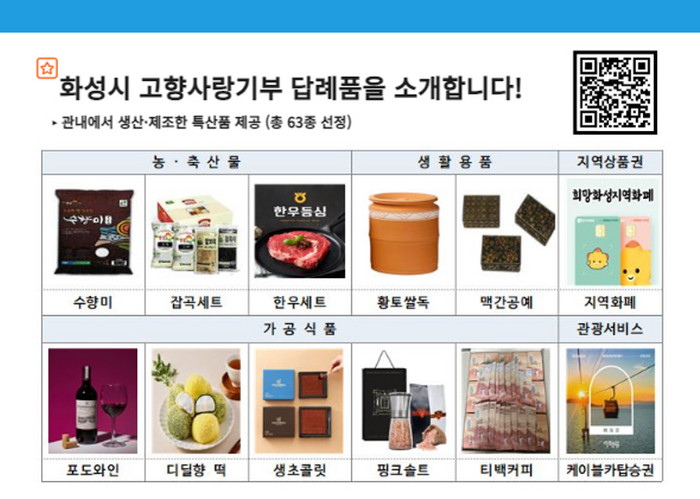 화성시