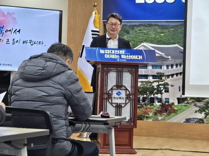 경상북도의 농업대전환 7대 핵심전략