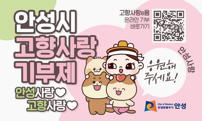 안성시