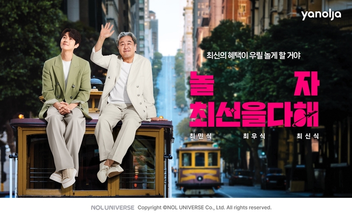 야놀자