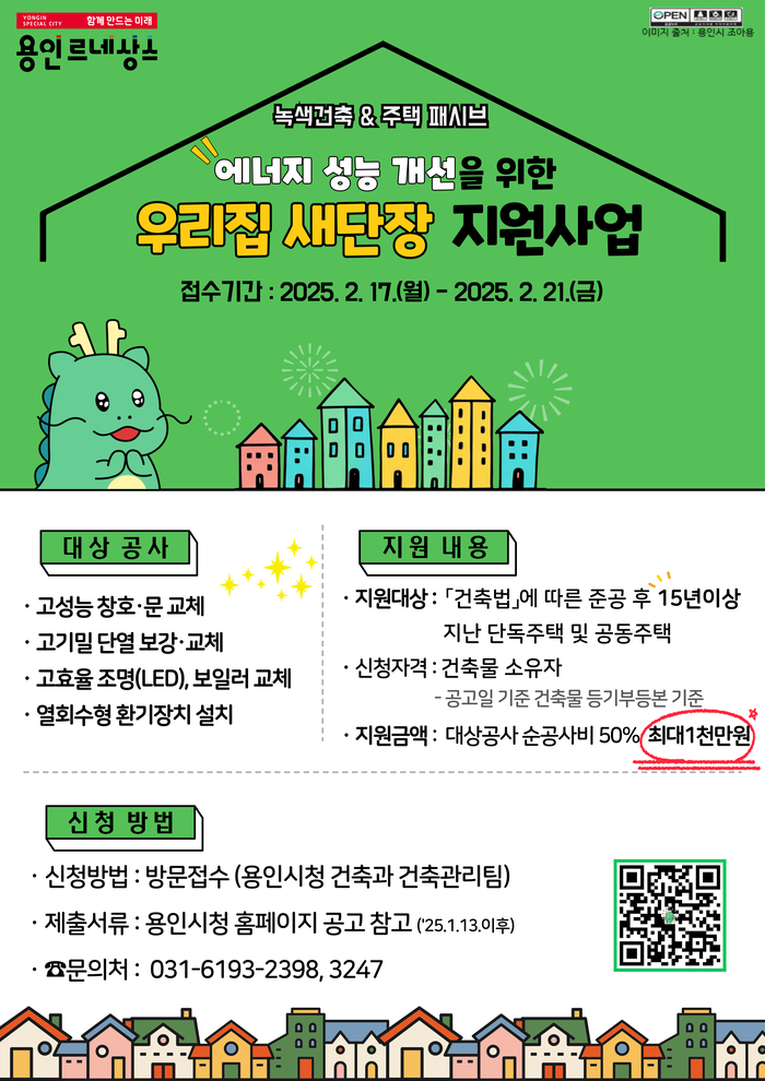 용인시