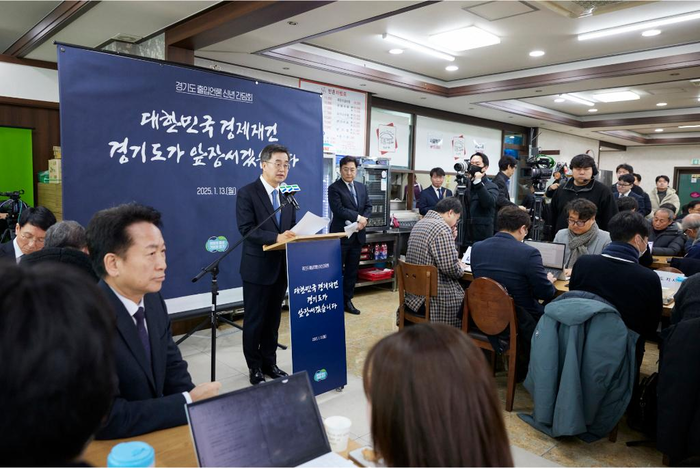 경기도