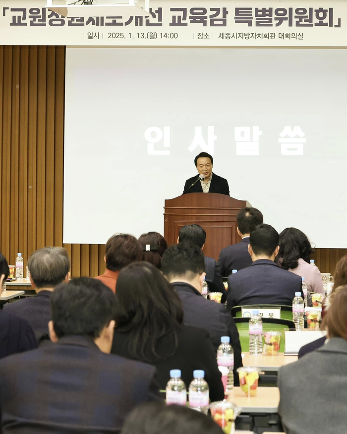 경기도교육청