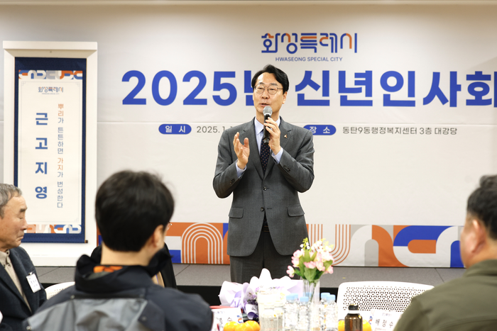 화성시