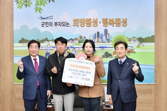 희망2025나눔캠페인