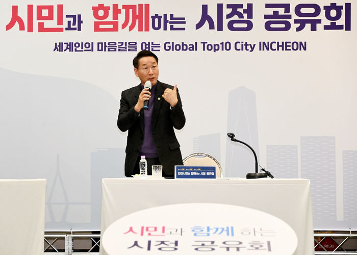 인천시
