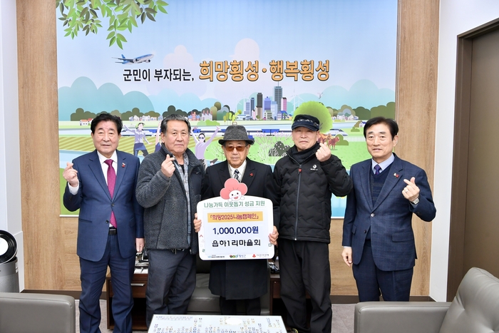 희망2025나눔캠페인