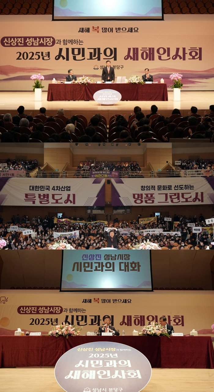 성남시