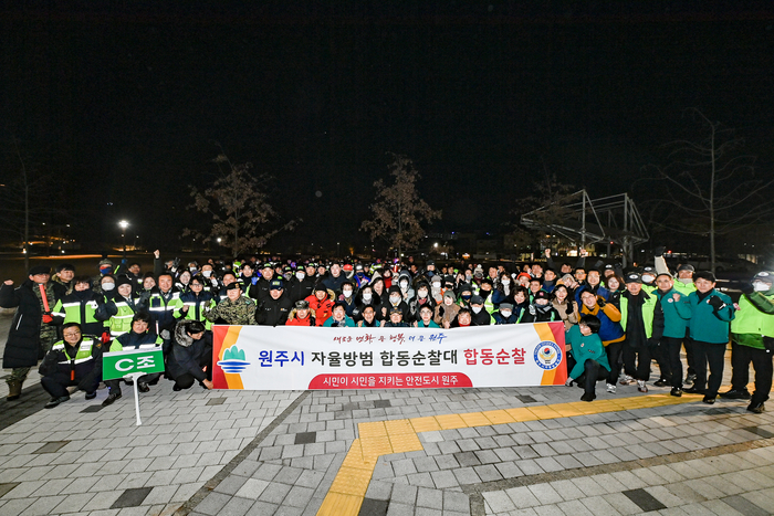 제20회 자율방범 합동순찰