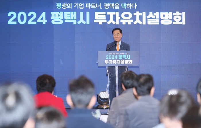 평택시