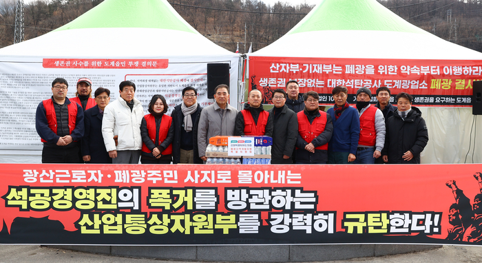 강원도의회 폐광지역개발지원특위, 도계광업소 폐광 투쟁 현장 방문
