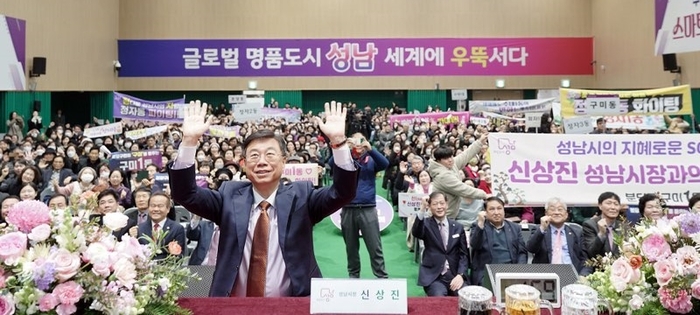 신상진