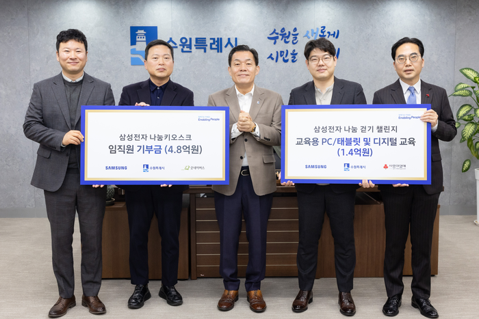 수원시