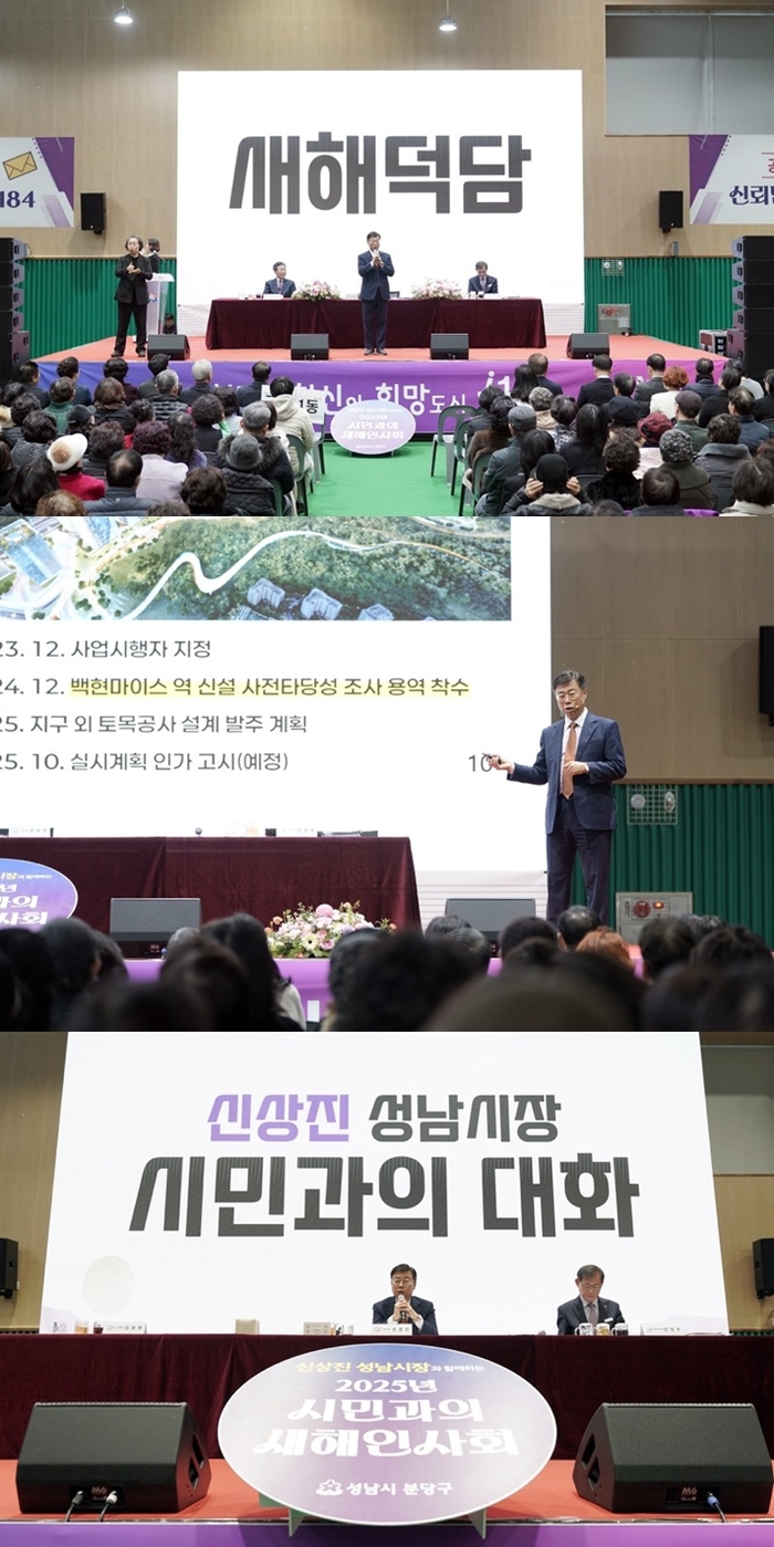 성남시