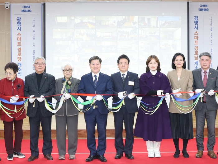 광명시 20일 '스마트 경로당' 개소식 개최