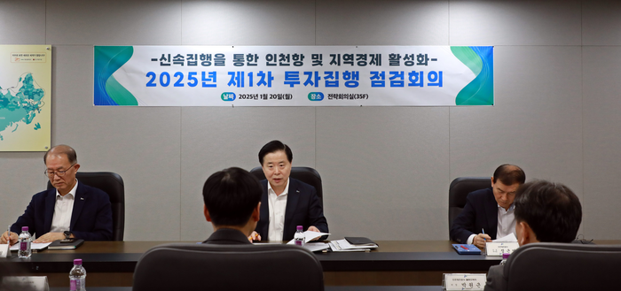 인천항만공사