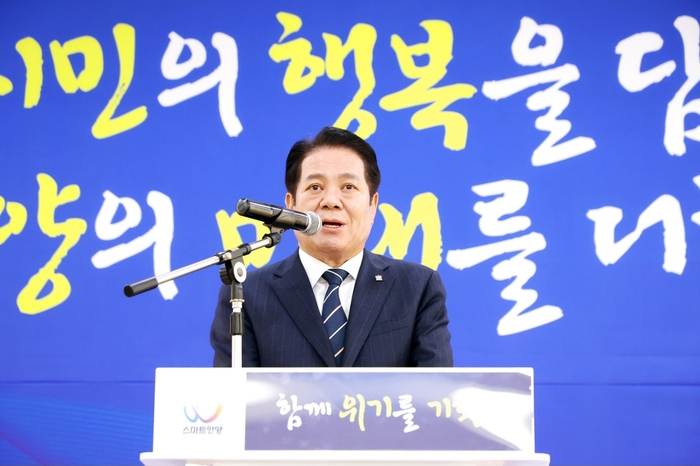 최대호 안양시장 21일 2025 신년 기자간담회 주재