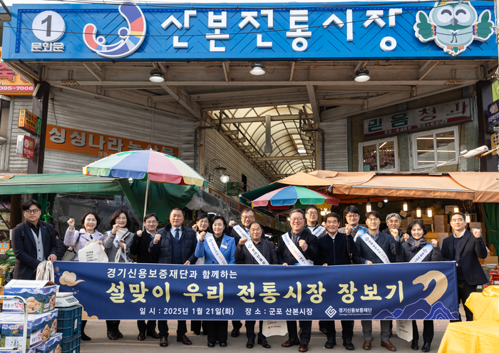 경기신보