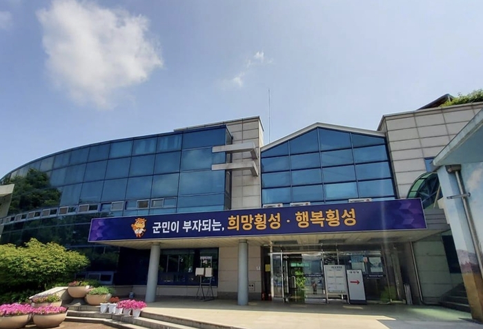 횡성군농업기술센터
