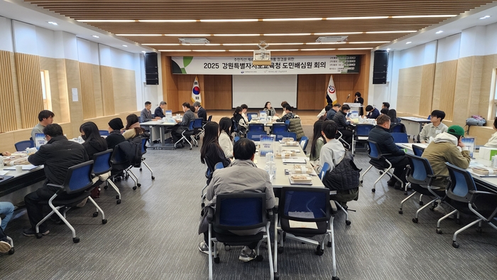 도민배심원단 1차 회의