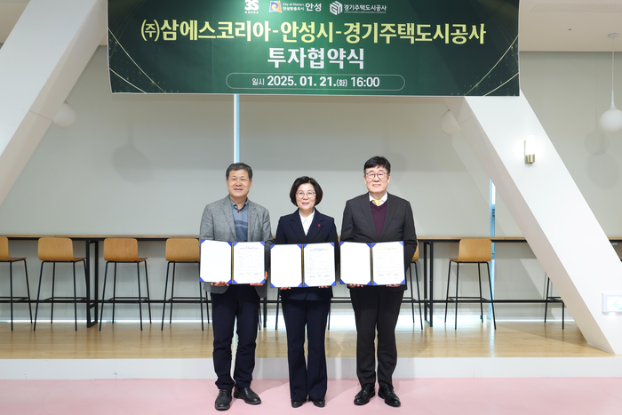 안성시