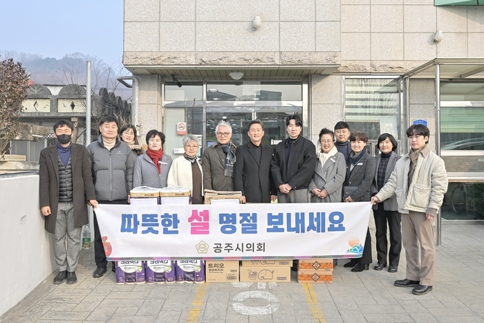 공주시의회