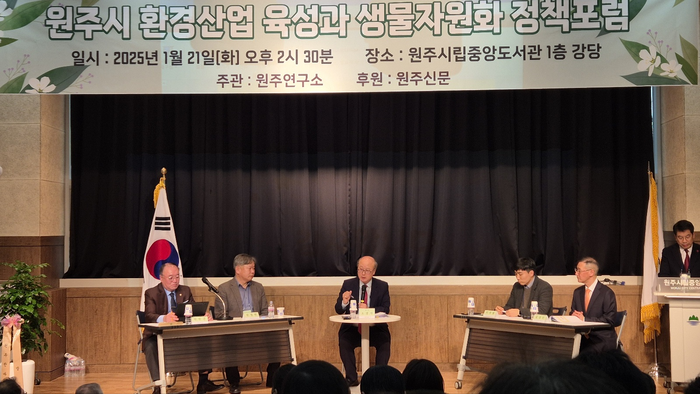 원주시 환경산업 육성과 생물자원화 정책 포럼