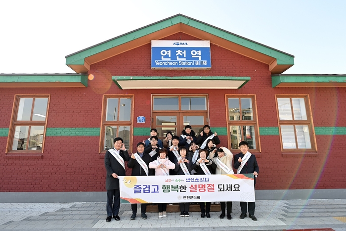 연천군의회 24일 설맞이 연천역 격려방문