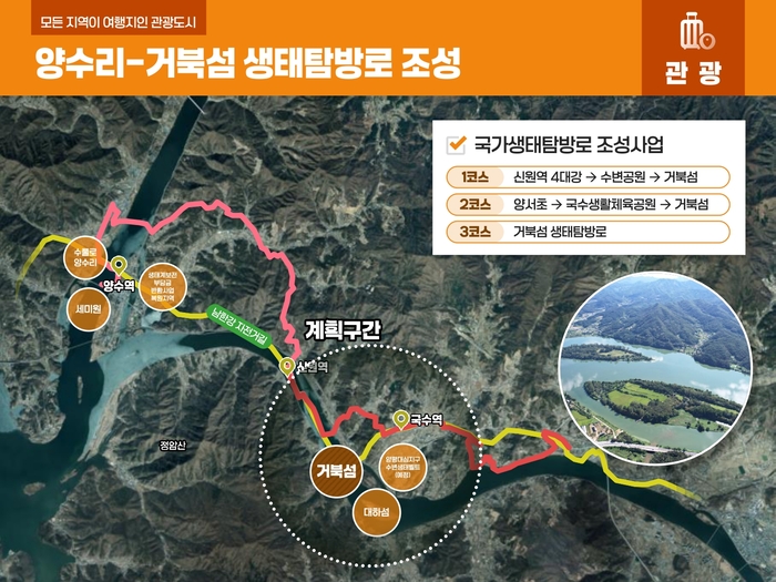 양평군 2025년 새해 언론소통 브리핑