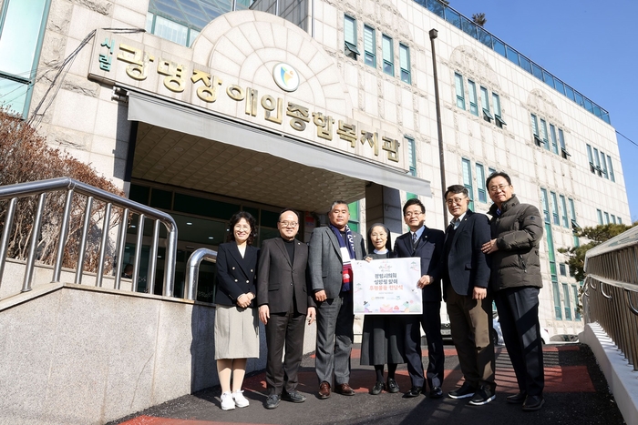 광명시의회 24일 설맞이 광명장애인종합복지관 방문