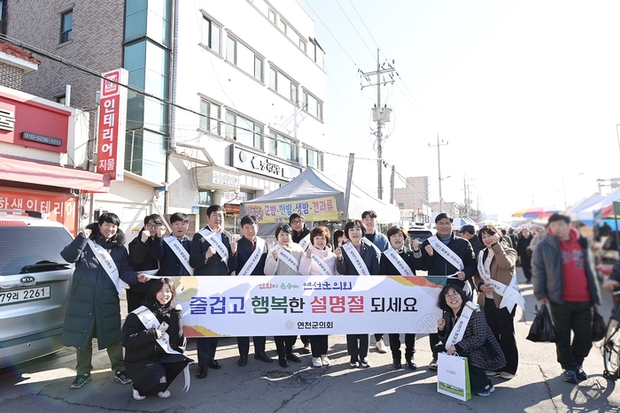 연천군의회 24일 설맞이 전곡시장 격려방문