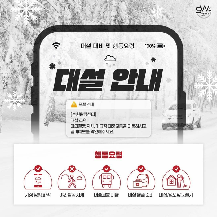 수원시