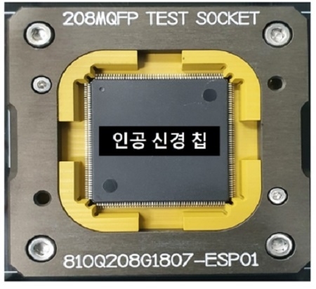 한양대 뉴로모픽 반도체