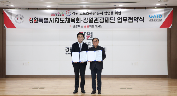 강원 스포트관광 유치 협업 업무협약