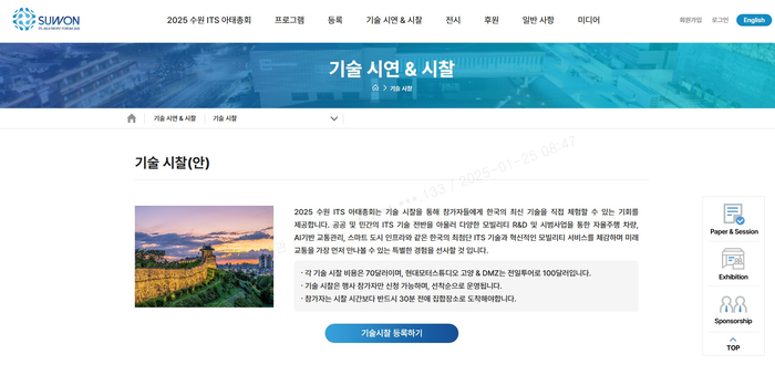 수원시