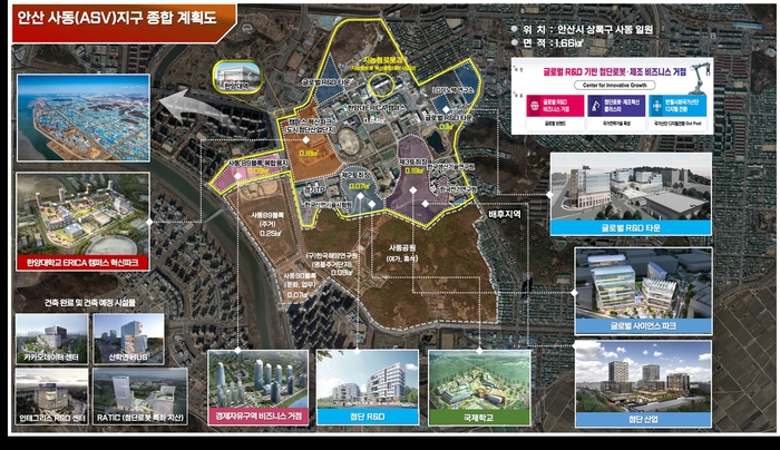 안산시 안산 ASV지구 종합계획도