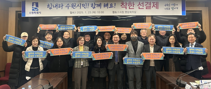 수원시