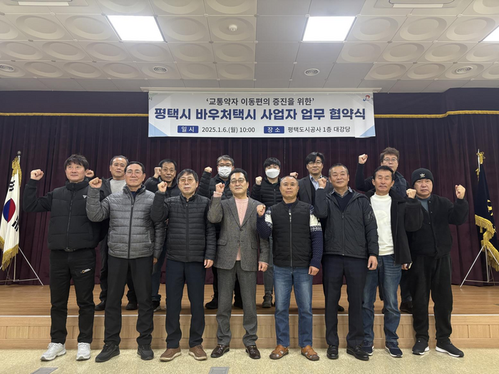 평택도시공사