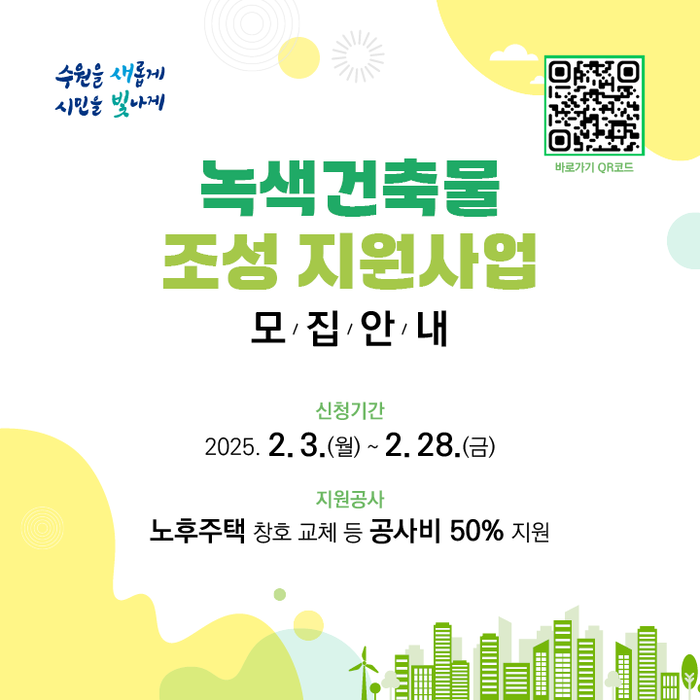 수원시