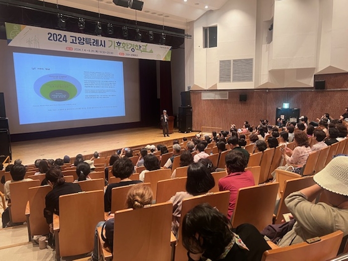 고양특례시 기후환경학교 현장