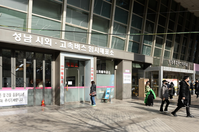 성남시
