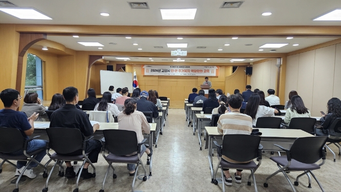 2024년 고양특례시 민-관 주거복지 역량 강화 교육 현장
