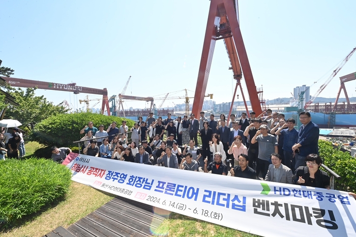 하남시 고 정주영 현대그룹 회장 '프론티어 리더십' 벤치마킹 진행