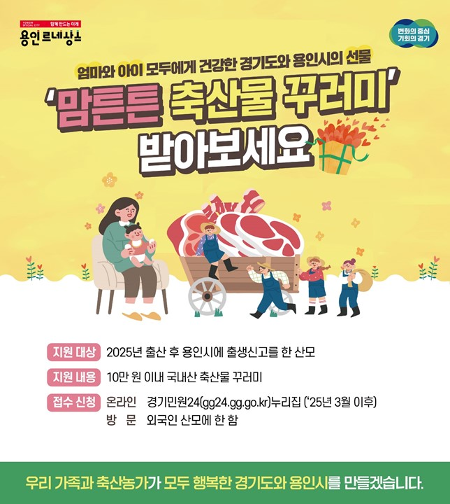 용인시