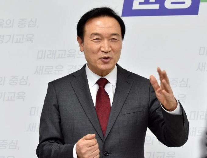 경기도교육청