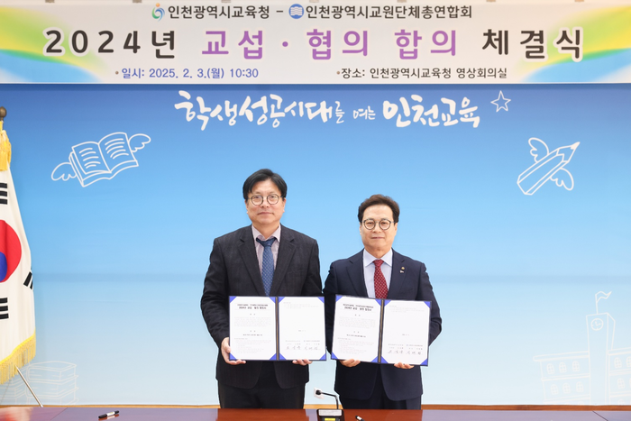 인천시교육청