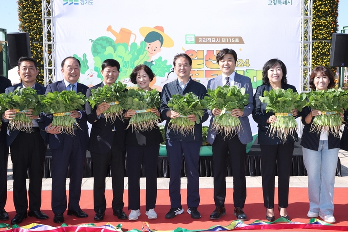 고양특례시 2024 일산열무 김치페스타 개최