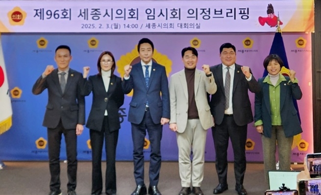 세종시의회