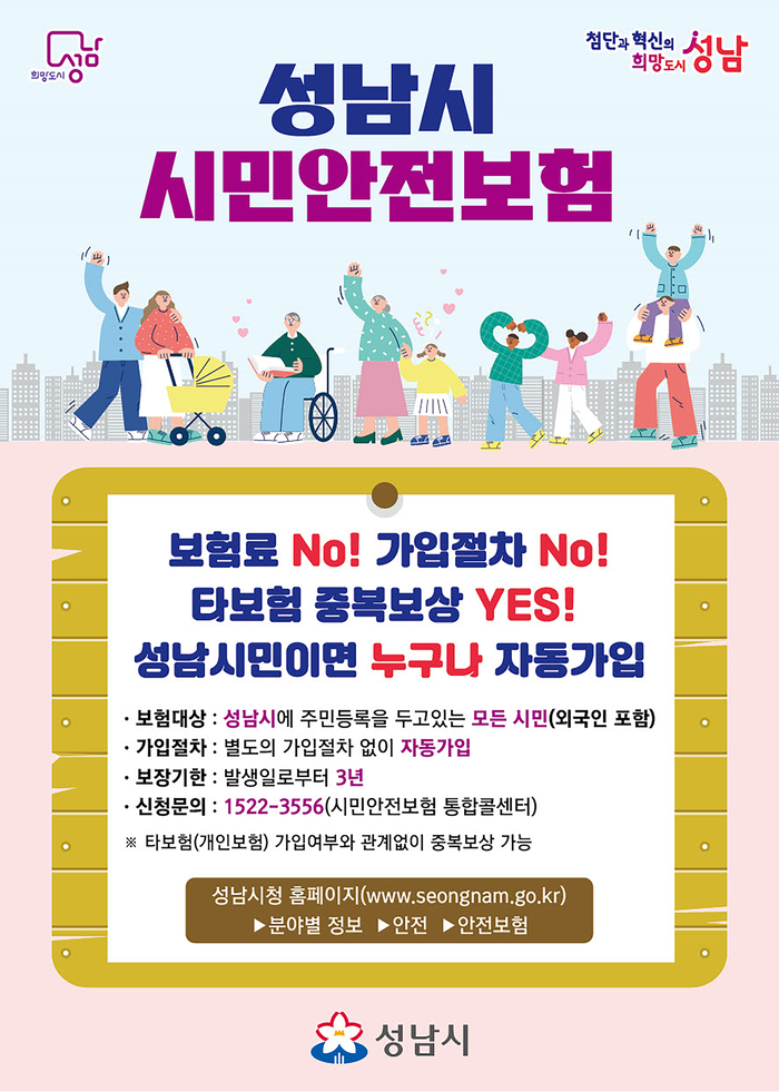 성남시