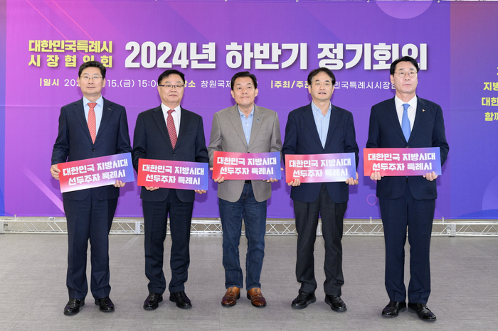수원시